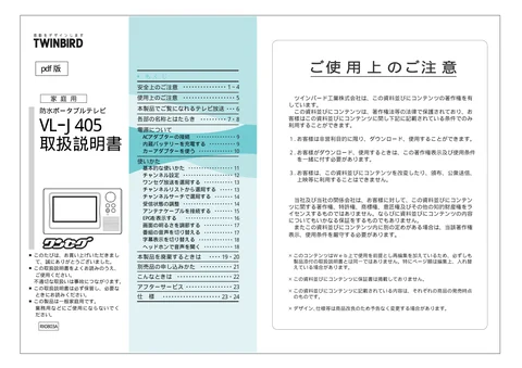 twinbird ツインバード VL-J405PW _ B
